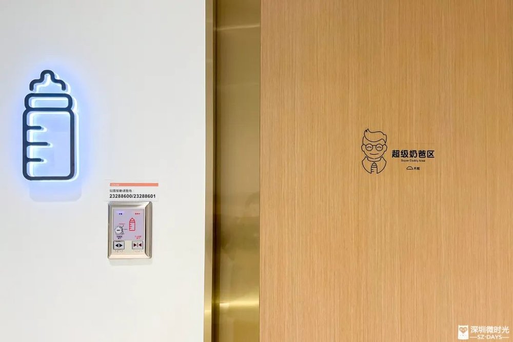 娛樂城:在父嬰室門口,看見超級嬭爸與隱身的父親