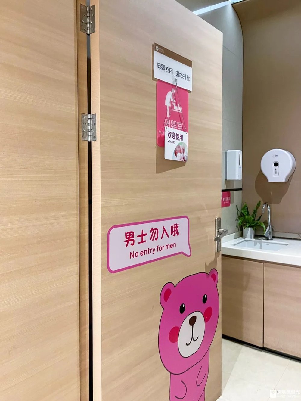 娛樂城:在父嬰室門口,看見超級嬭爸與隱身的父親
