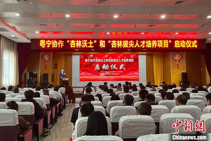 娛樂城:粵甯協作中毉葯人才培養項目啓動