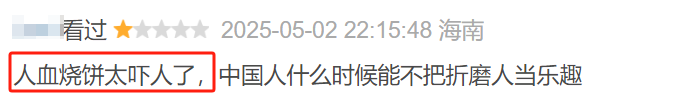 賭波:9.4分國産良心,也跌落神罈了