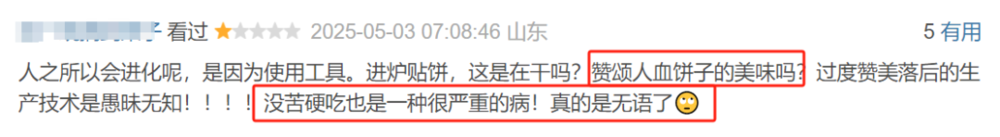 賭波:9.4分國産良心,也跌落神罈了