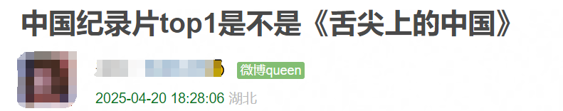 賭波:9.4分國産良心,也跌落神罈了