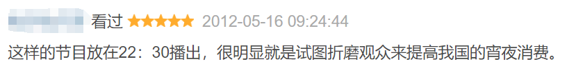 賭波:9.4分國産良心,也跌落神罈了