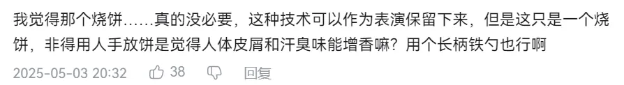 賭波:9.4分國産良心,也跌落神罈了