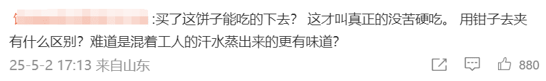 賭波:9.4分國産良心,也跌落神罈了