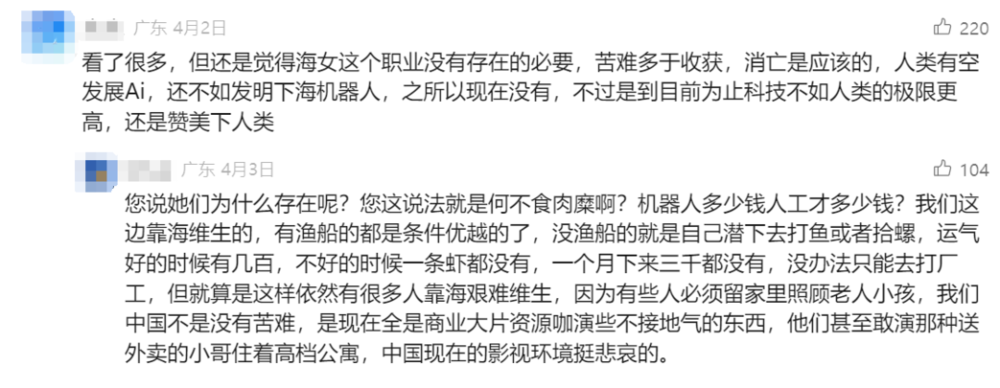 賭波:9.4分國産良心,也跌落神罈了