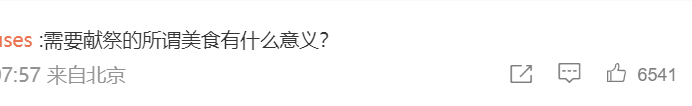 賭波:9.4分國産良心,也跌落神罈了