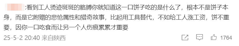 賭波:9.4分國産良心,也跌落神罈了