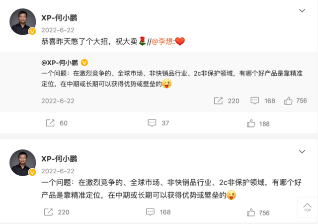 最“没有理想”的理想汽车，成了大哥
