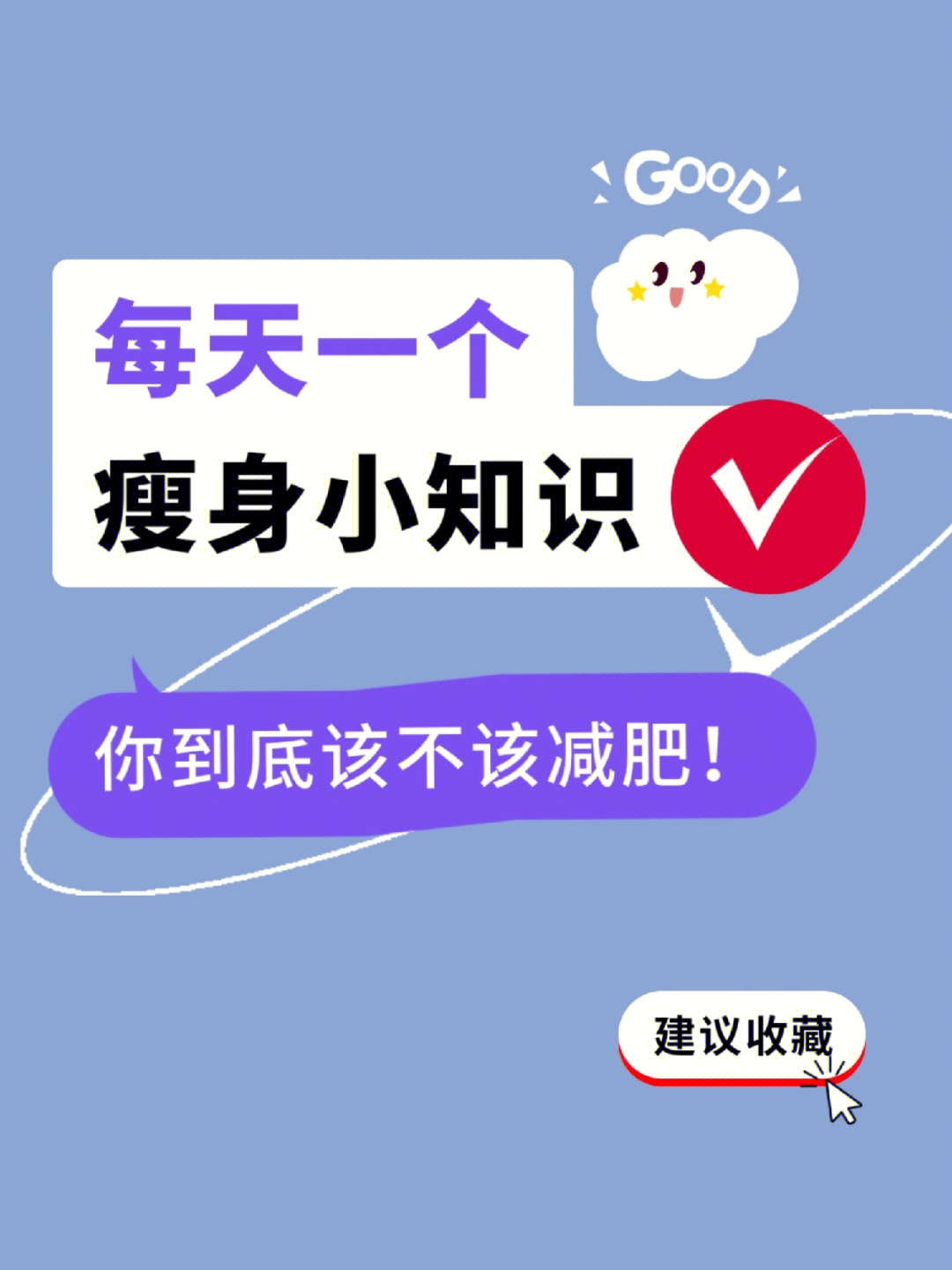 {娛樂城}(到底该怎么减肥最快)