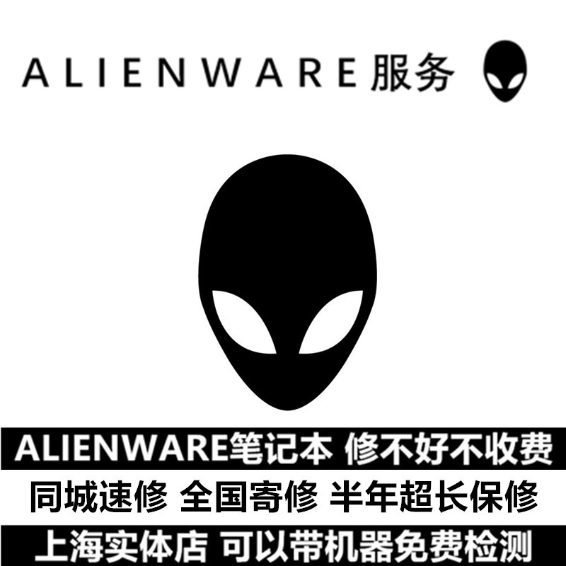 {娛樂城}(alienware售后维修中心 北京)