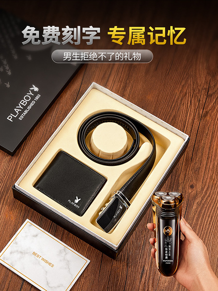 {冠軍娛樂}(送男人生日礼物什么好一点)