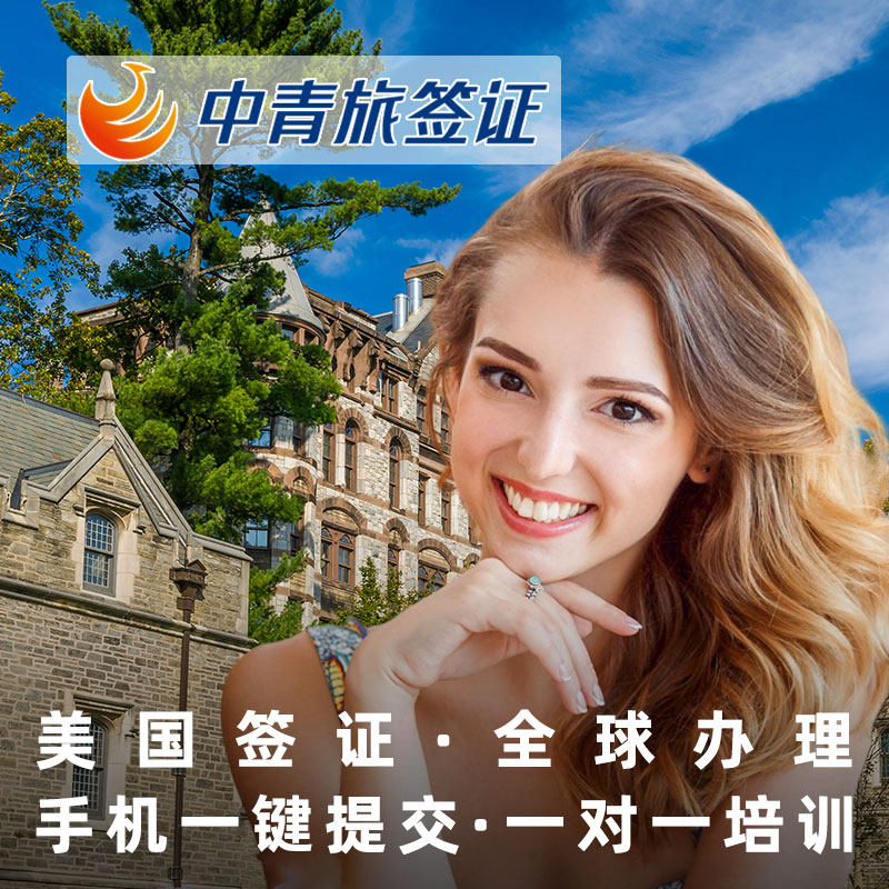 {賭馬}(如何申请美国旅游签证十年)