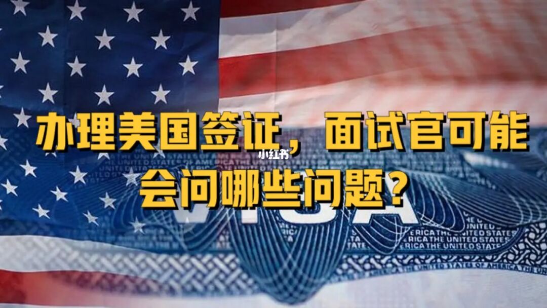 {賭馬}(如何申请美国旅游签证十年)