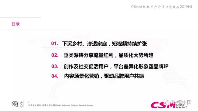 {百家樂}(短视频精品化内容)