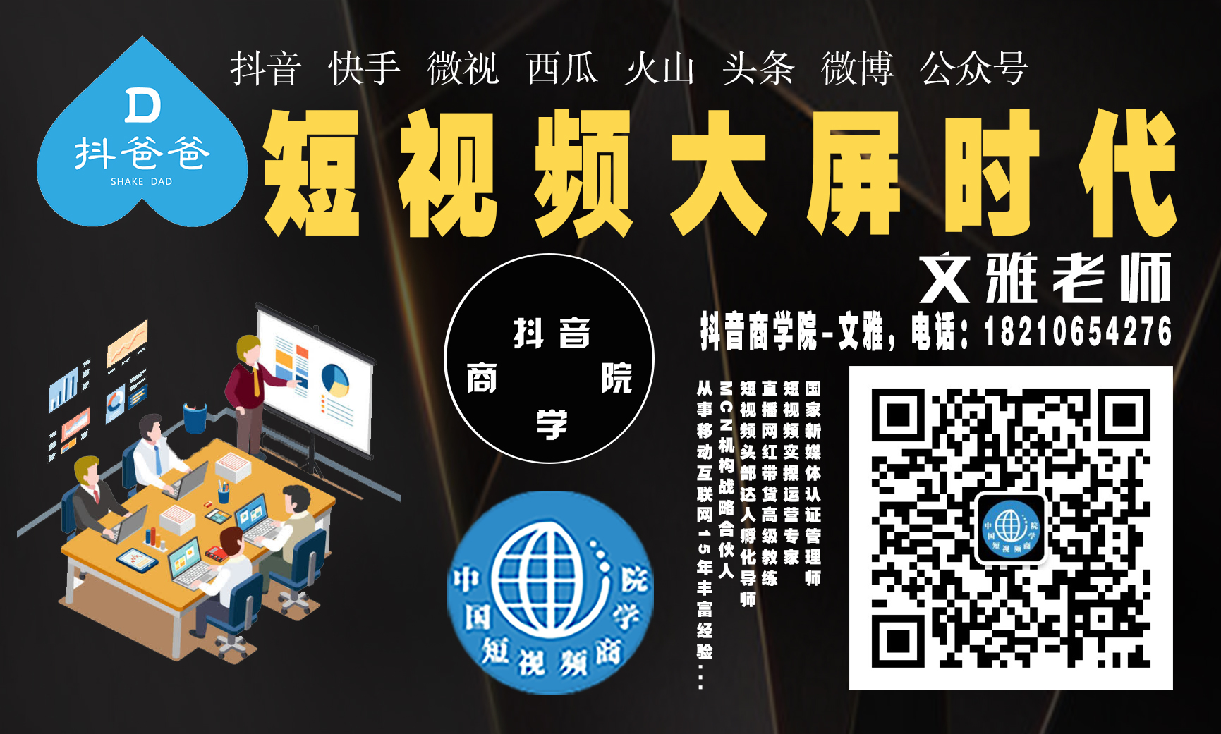 {百家樂}(短视频精品化内容)