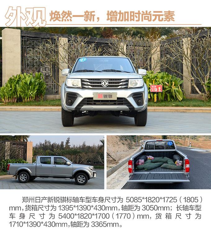 {網上賭場}(2015款东风锐骐皮卡多少钱) {網上賭場}(2015款东风锐骐皮卡多少钱)