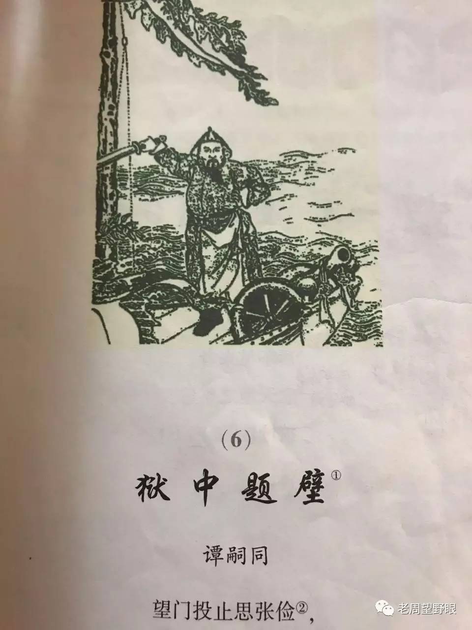 {賭波}(爬天都峰课文里有一只鬼图片)