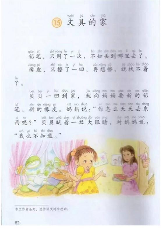 {賭波}(爬天都峰课文里有一只鬼图片)